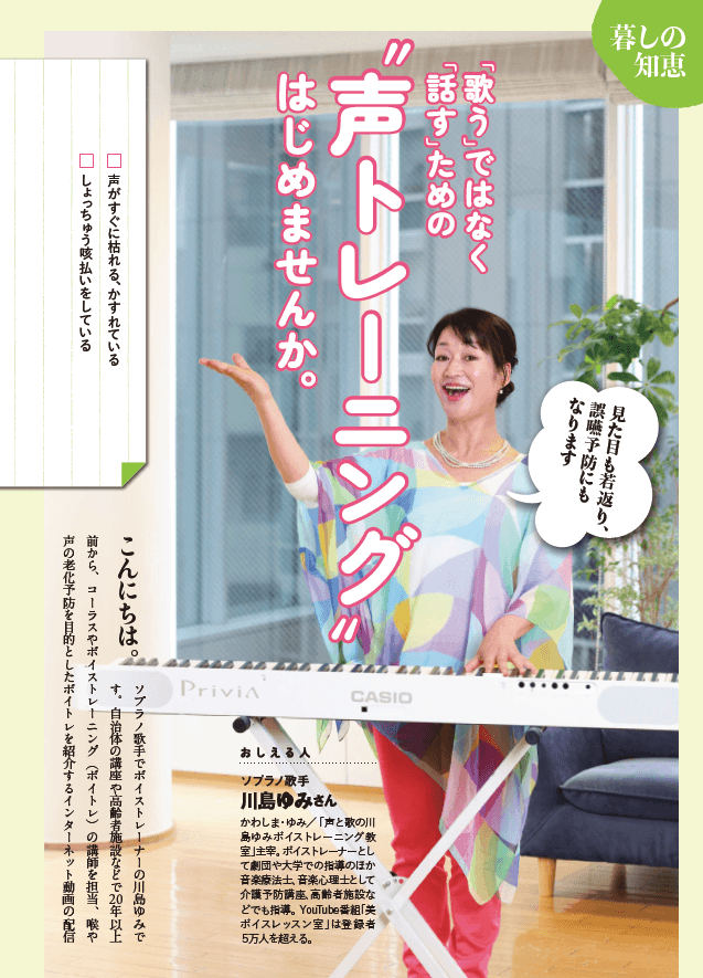 通販生活 掲載記事 導入部①