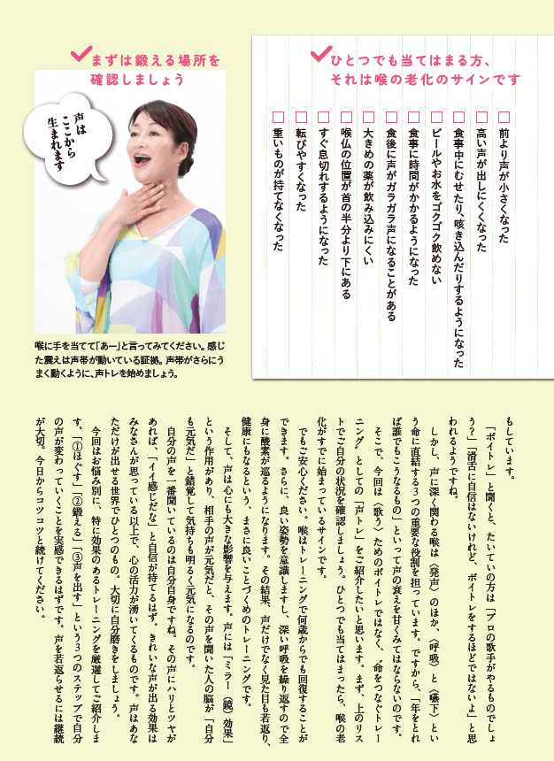 通販生活 掲載記事 導入部②
