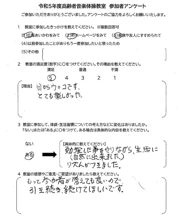 受講者から届いた感想(メッセージのスクリーンショット 1)