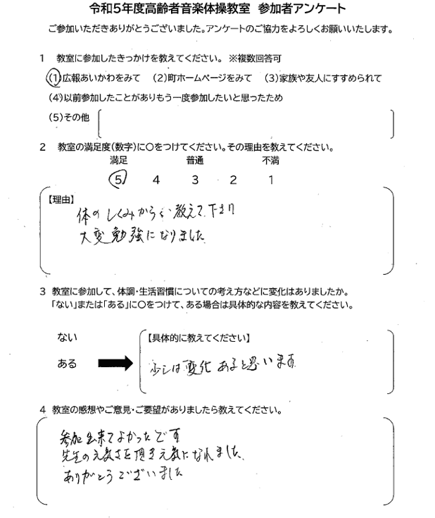 受講者から届いた感想(メッセージのスクリーンショット 2)