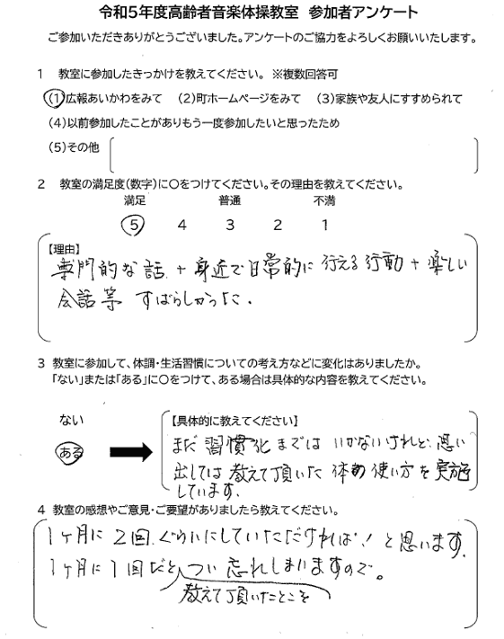 受講者から届いた感想(メッセージのスクリーンショット 3)