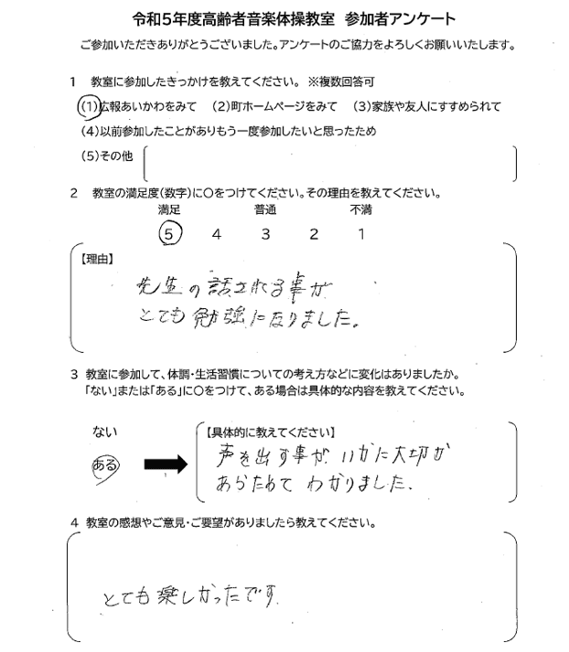 受講者から届いた感想(メッセージのスクリーンショット 4)