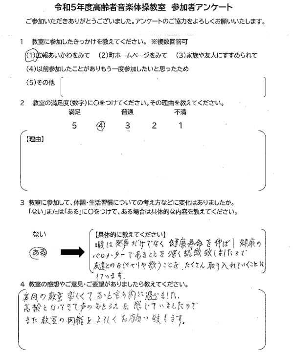 受講者から届いた感想(メッセージのスクリーンショット 5)