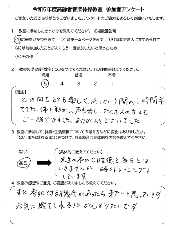 受講者から届いた感想(メッセージのスクリーンショット 6)